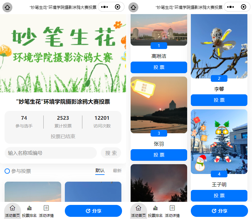 荆门市校园限定—校园摄影大赛投票评选活动策划方案！光影织梦，帧帧芳华